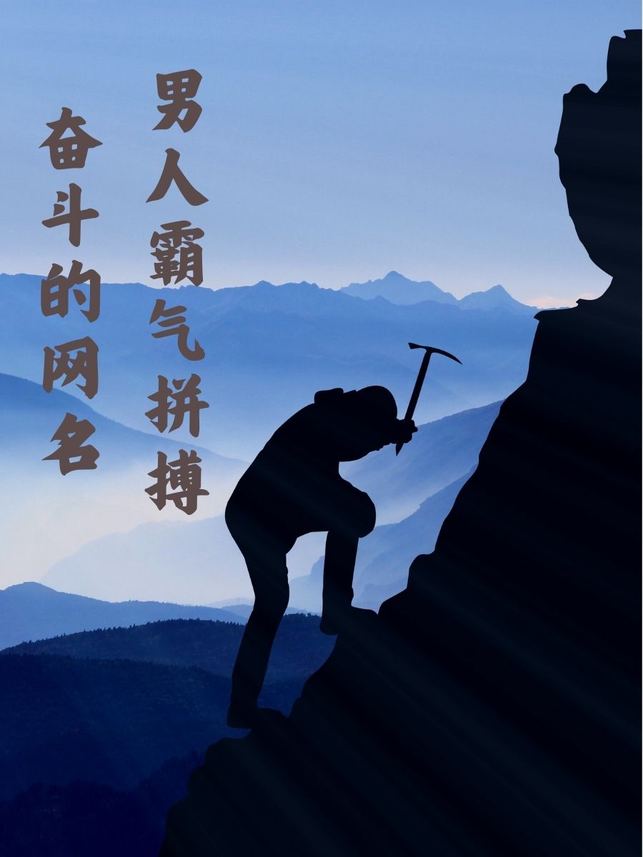 拼尽全力,球队为了追求胜利而拼搏 拼尽全力,球队为了追求胜利而拼搏