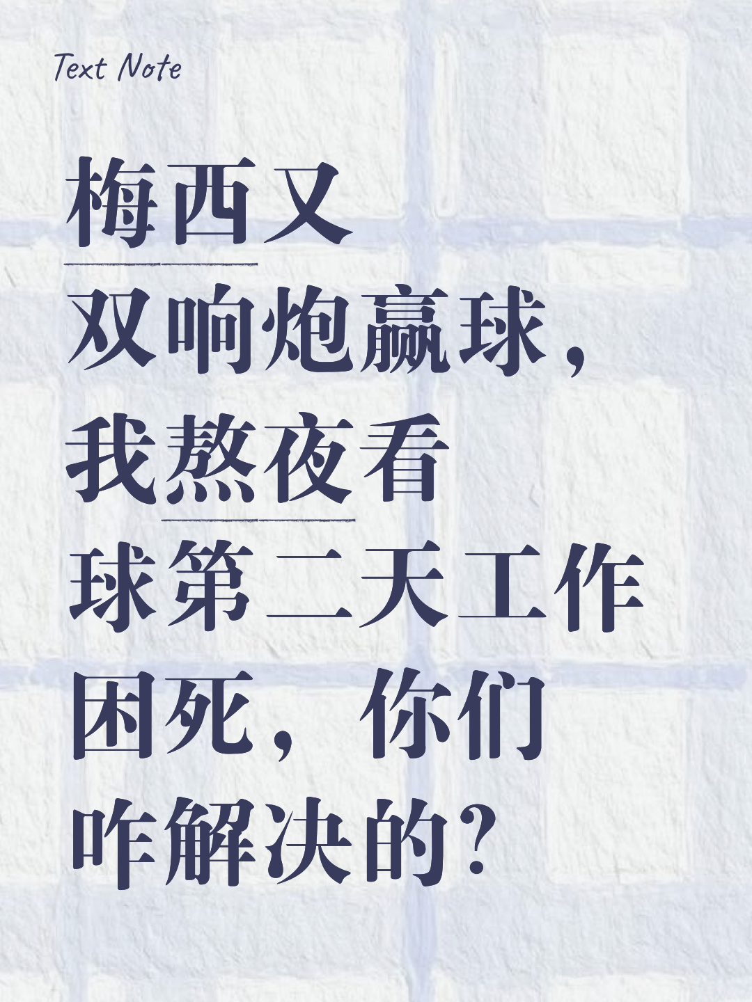 球员表现超预期：目标提前完成的简单介绍